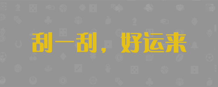 加拿大预测,加拿大２８在线预测网,极致火热且优质的免费预测网站